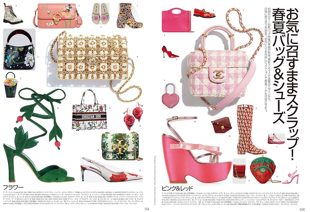 VOGUE JAPAN (ヴォーグジャパン) 2023年3月号 | Condé Nast